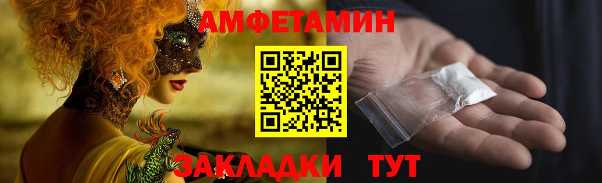 Благодарный  АМФЕТАМИН VHQ  АМФ  Вход с VPN 