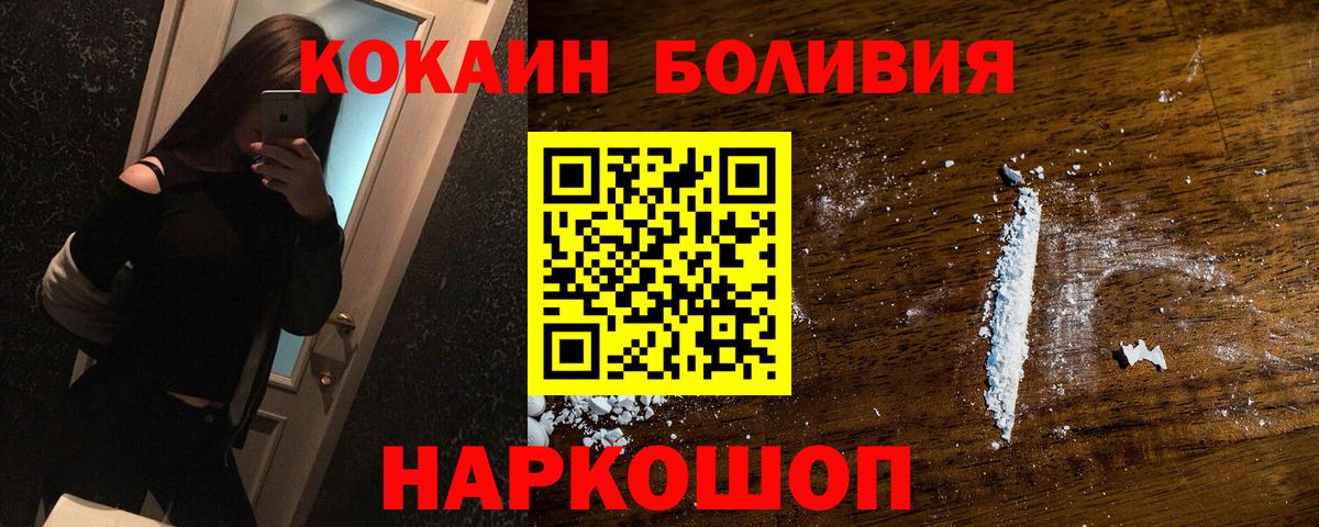 КОКАИН Боливия Благодарный