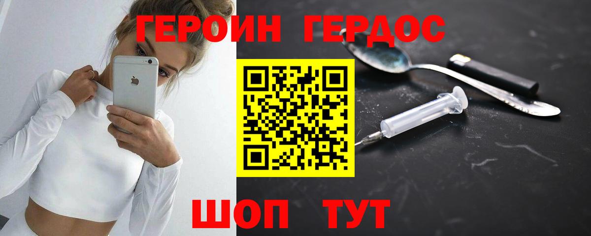 Благодарный  Героин гречка  ГЕРОИН  Вход с VPN 