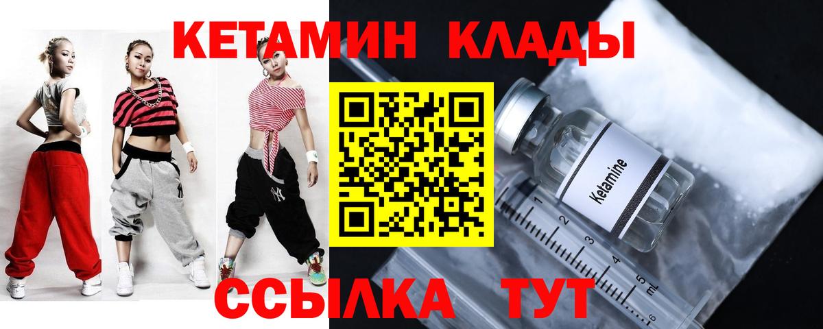 площадка Telegram  КЕТАМИН ketamine  Вход с VPN  hydra зеркало  Благодарный  КЕТАМИН ketamine 