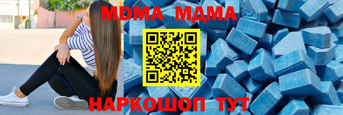 МДМА молли Благодарный