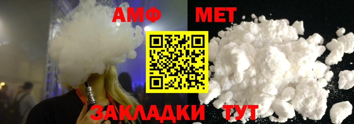 Метамфетамин кристалл Благодарный