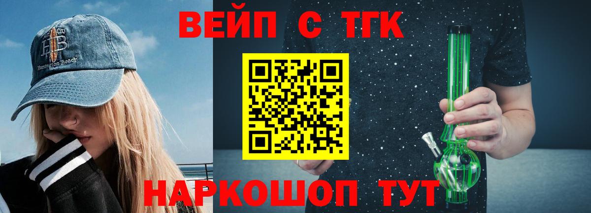 Благодарный  Дистиллят ТГК THC oil  наркошоп  Вход с VPN  Дистиллят ТГК THC oil 